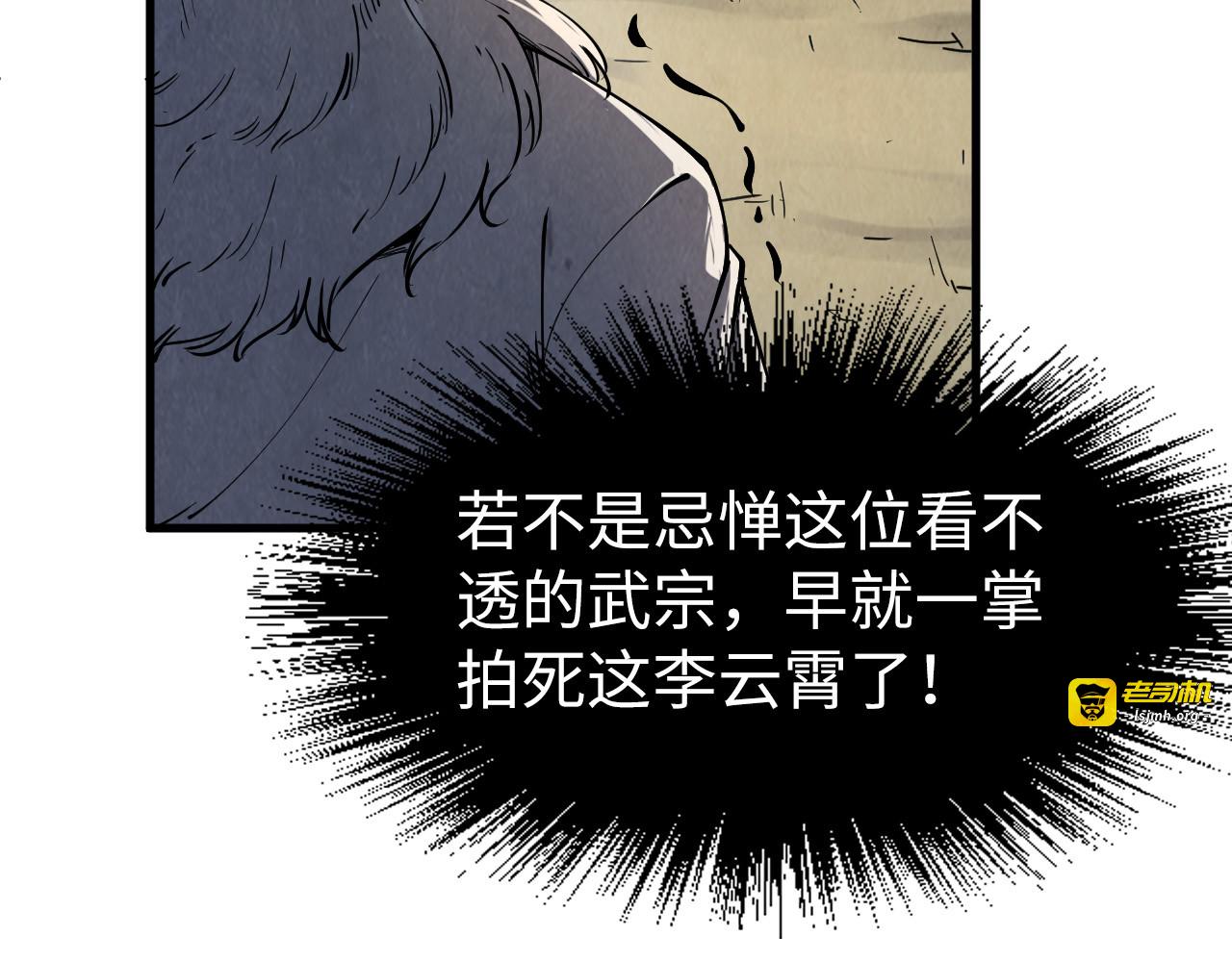 第208话 单挑齐真子 第 15 页