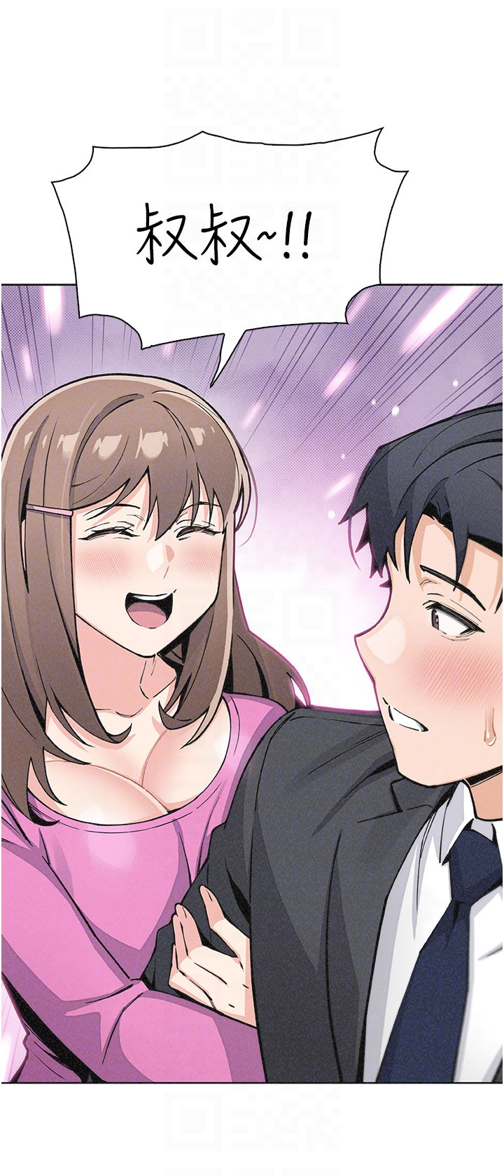 第34话 - 抢男友大作战 第 32 页