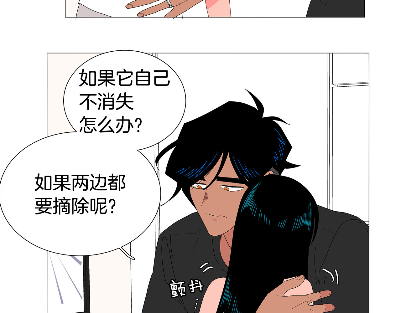 番外20 我会试着勇敢一点 第 56 页