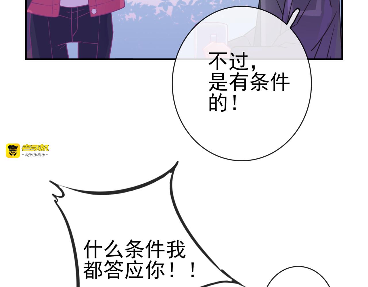 第27话 约会？ 第 13 页