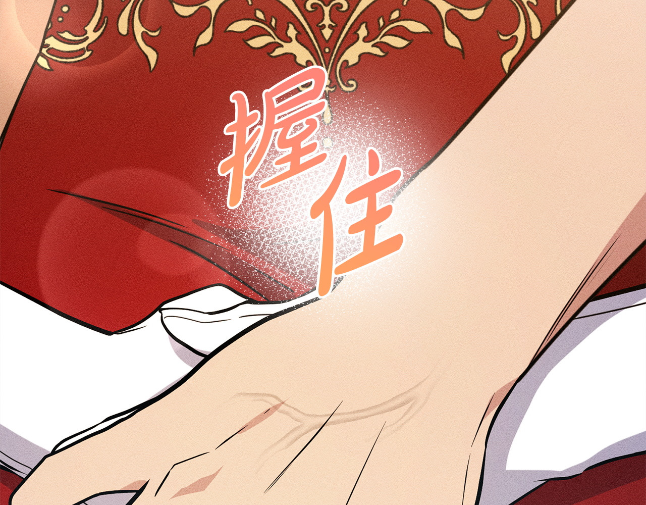 第21话 登堂入室 第 144 页