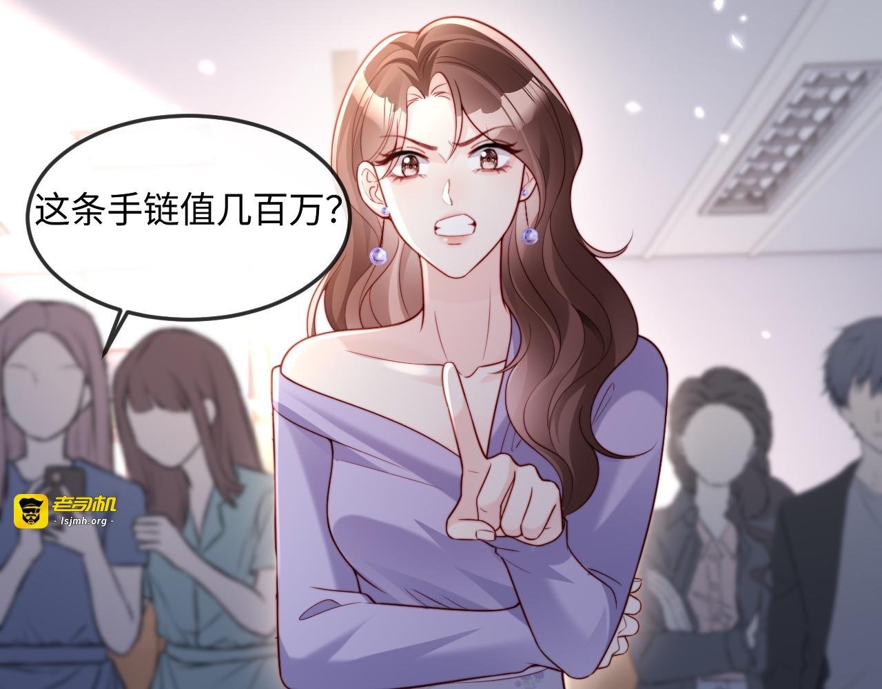 第11话 一条手链的纠纷 第 9 页