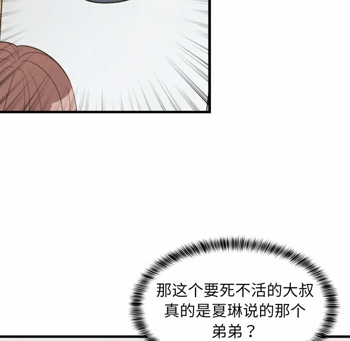 第46话 第 44 页