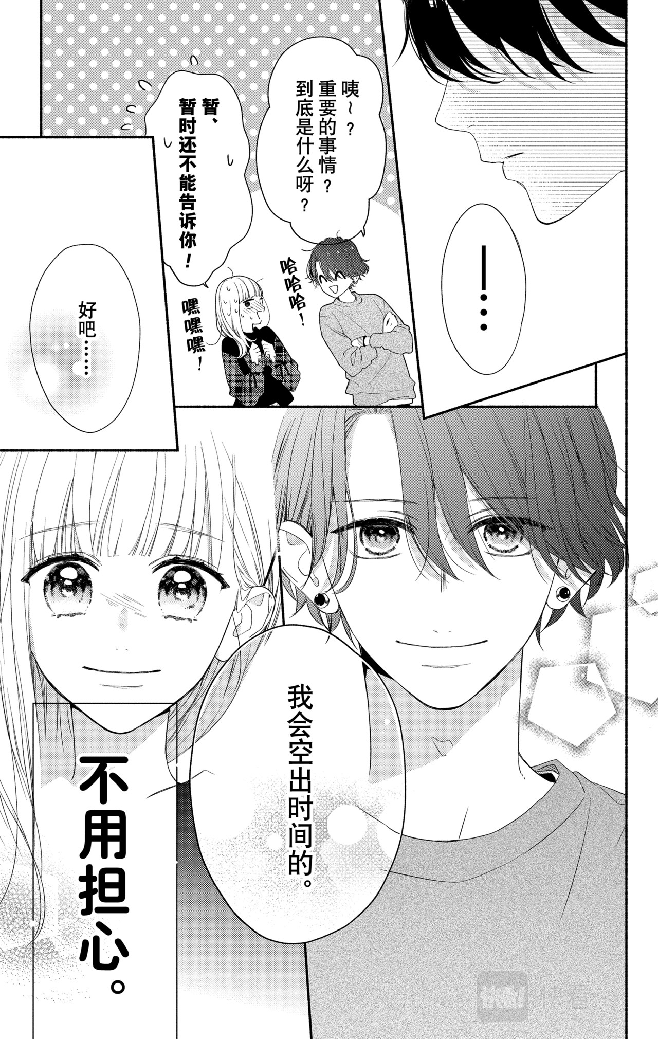 Reason 19 第 26 页