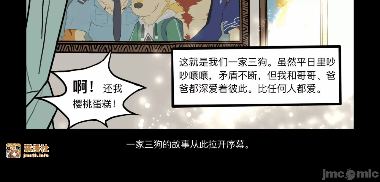 第一话 第 9 页