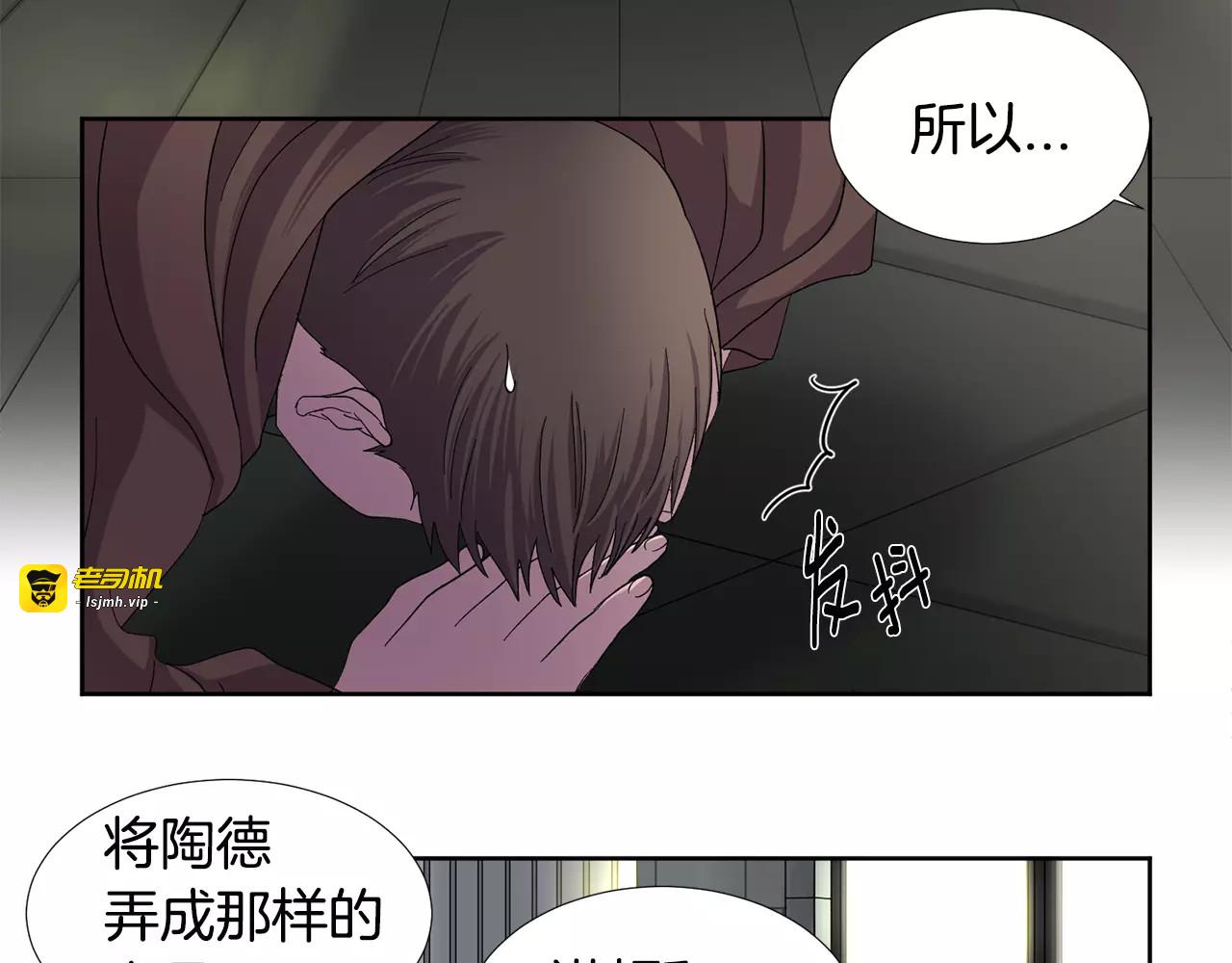第二季 第4话 背叛者的真相 第 47 页