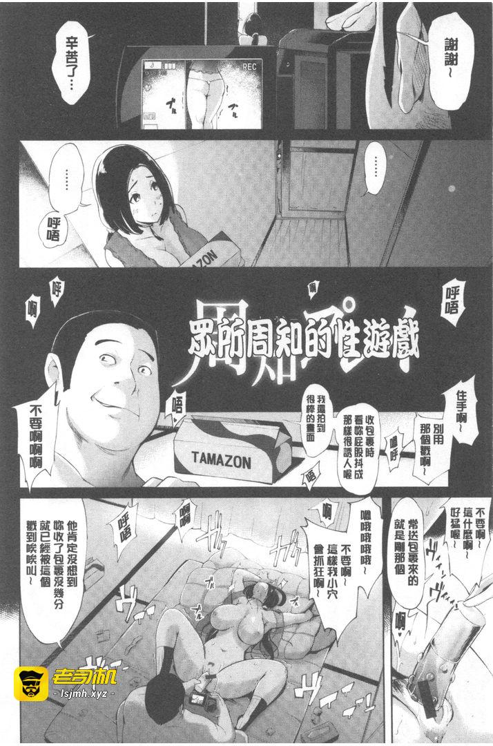 第1话 第 19 页
