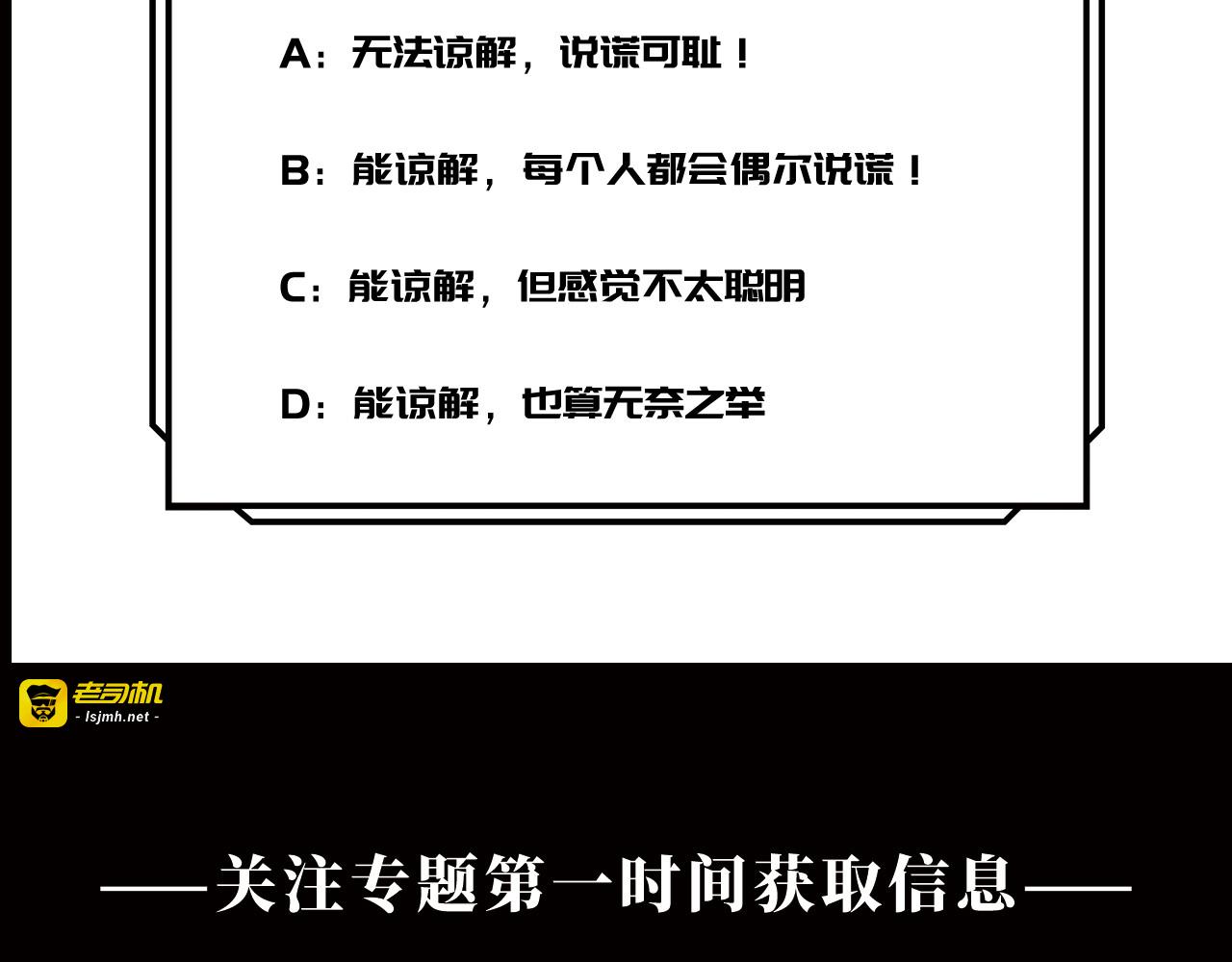 第28话 寻找灵感的作家！ 第 111 页