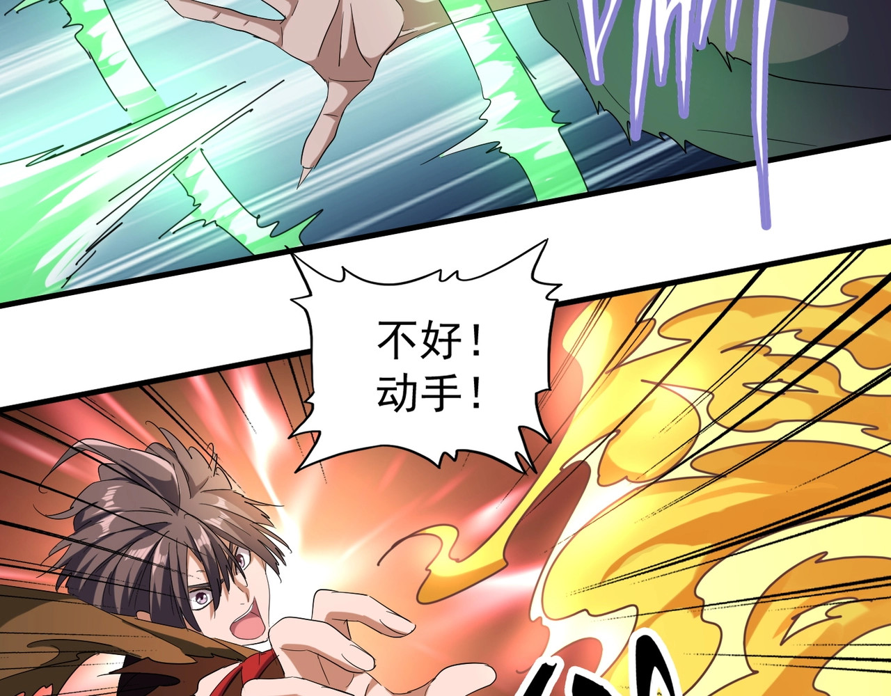 第67话 嘴强王者 第 42 页