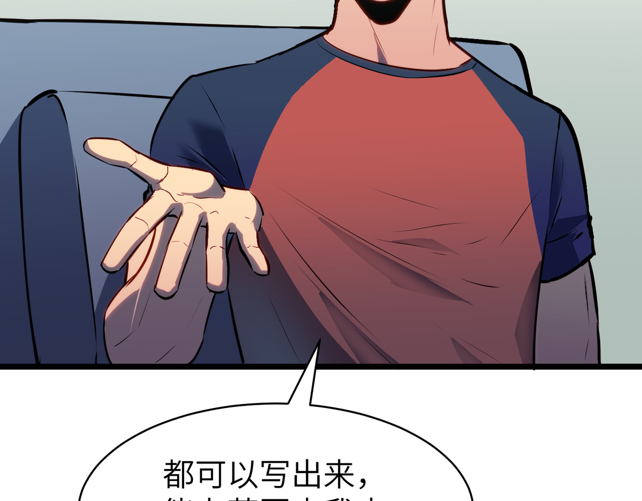 第35话 悬赏 第 6 页