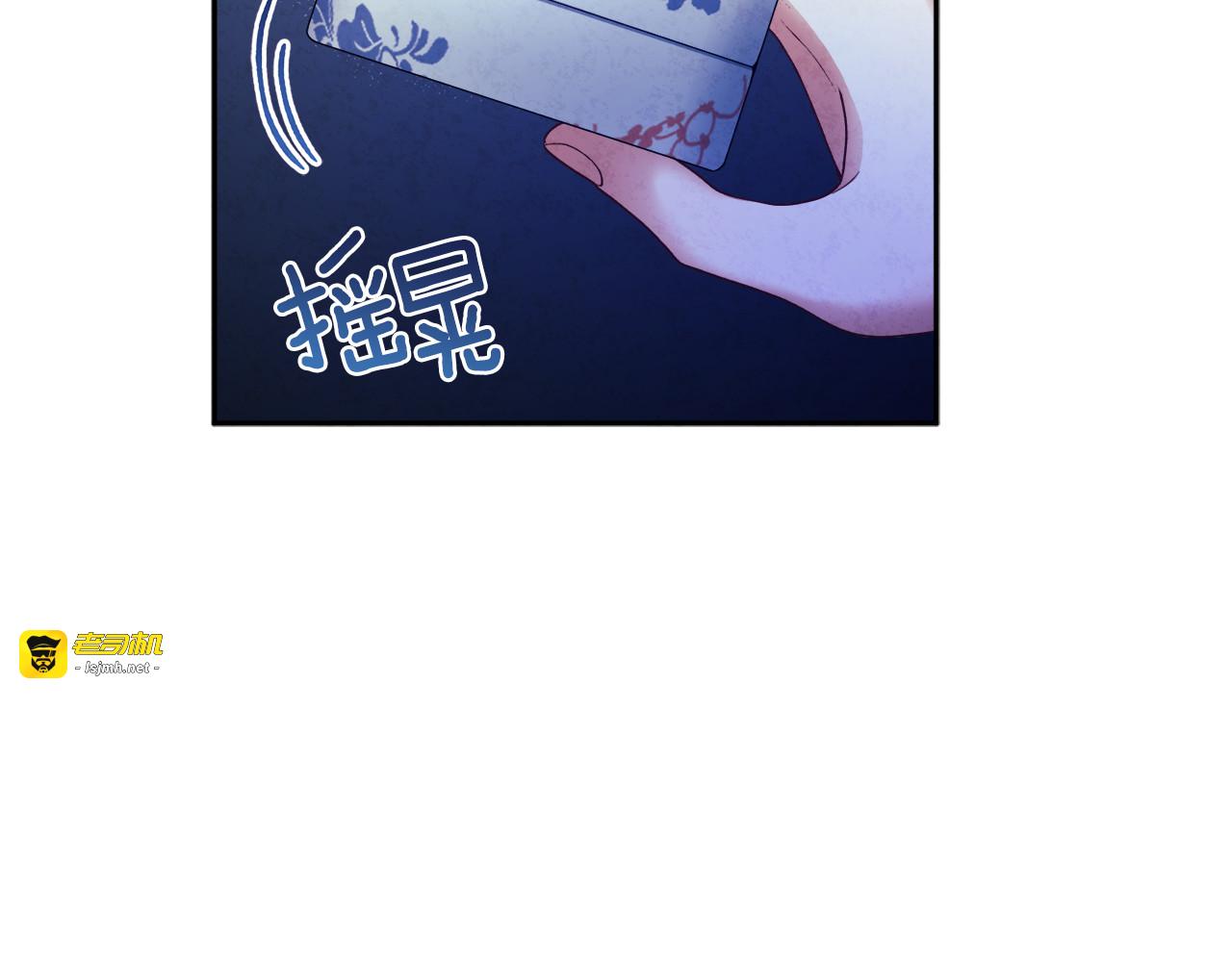 第56话 路缤粉 第 65 页