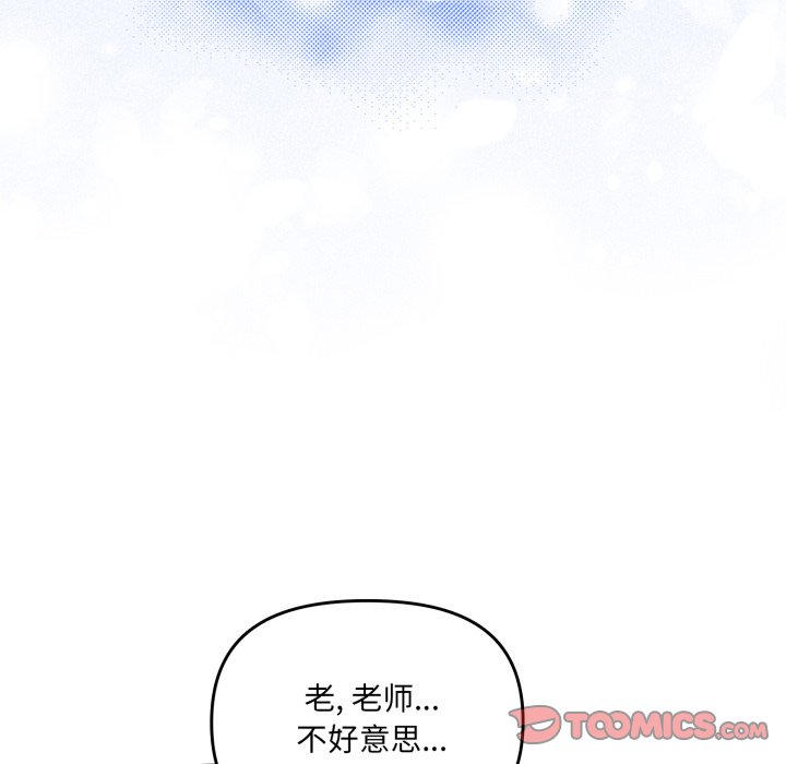 第3话 第 76 页