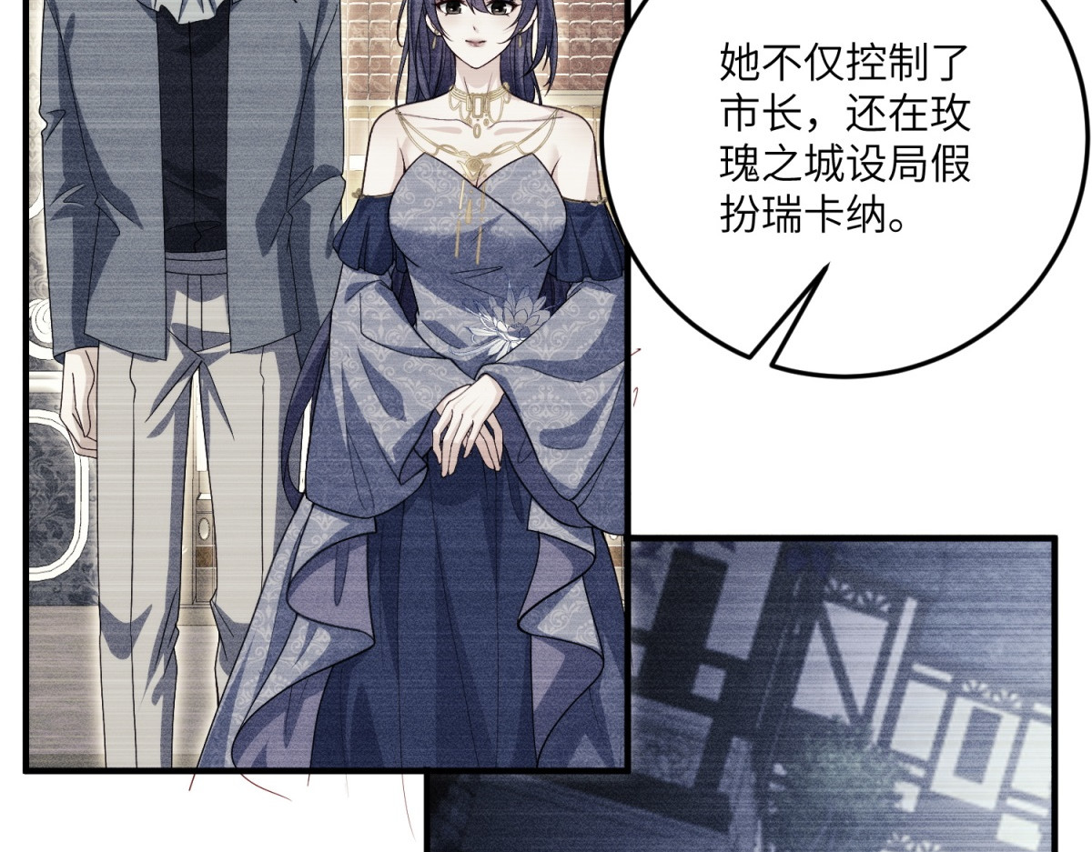 第17话 狡诈贵族 第 106 页
