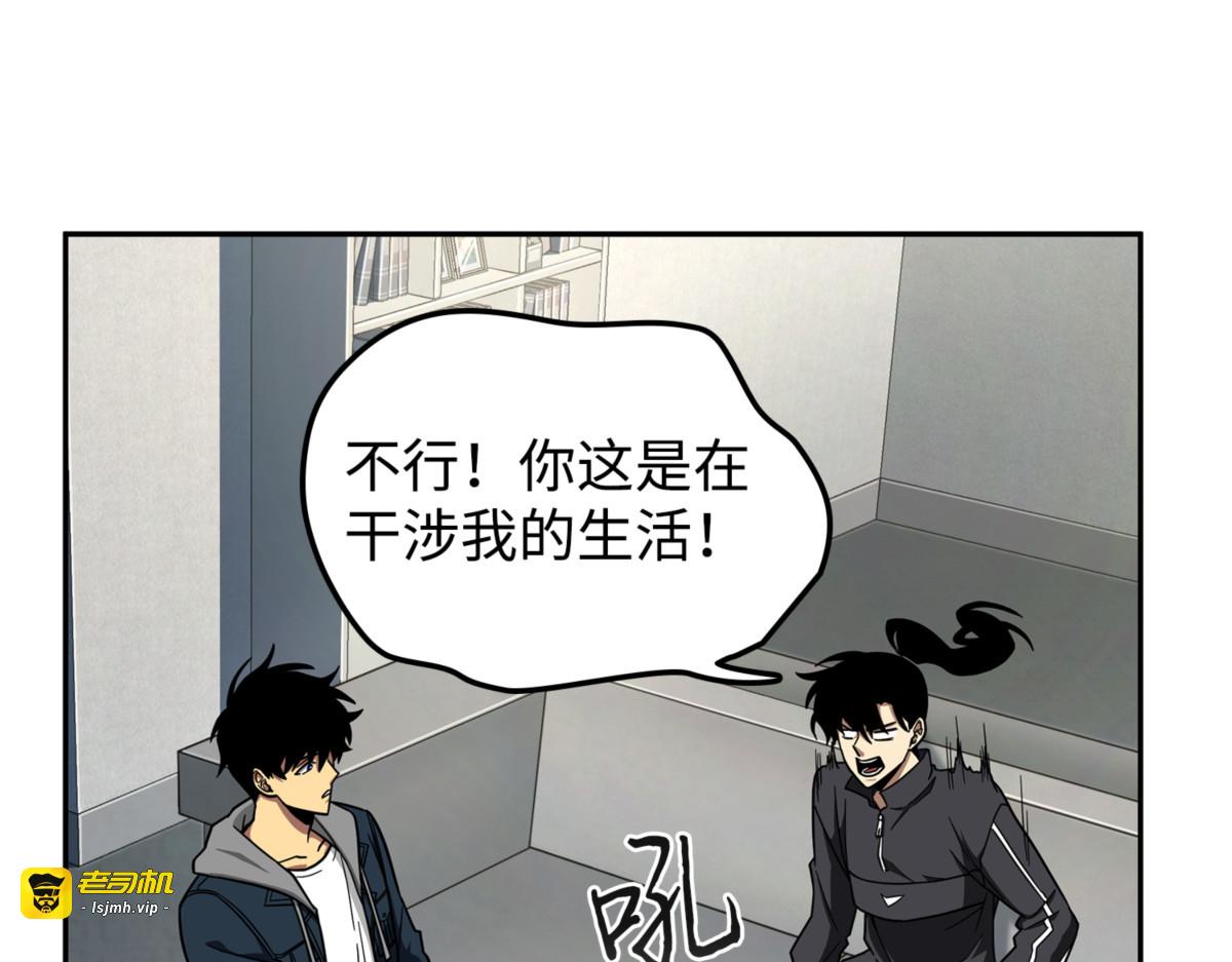 邪恶的宝物 第 97 页