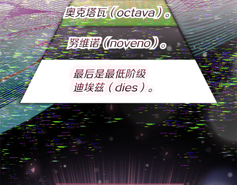 第13话 统领能力者的存在 第 164 页