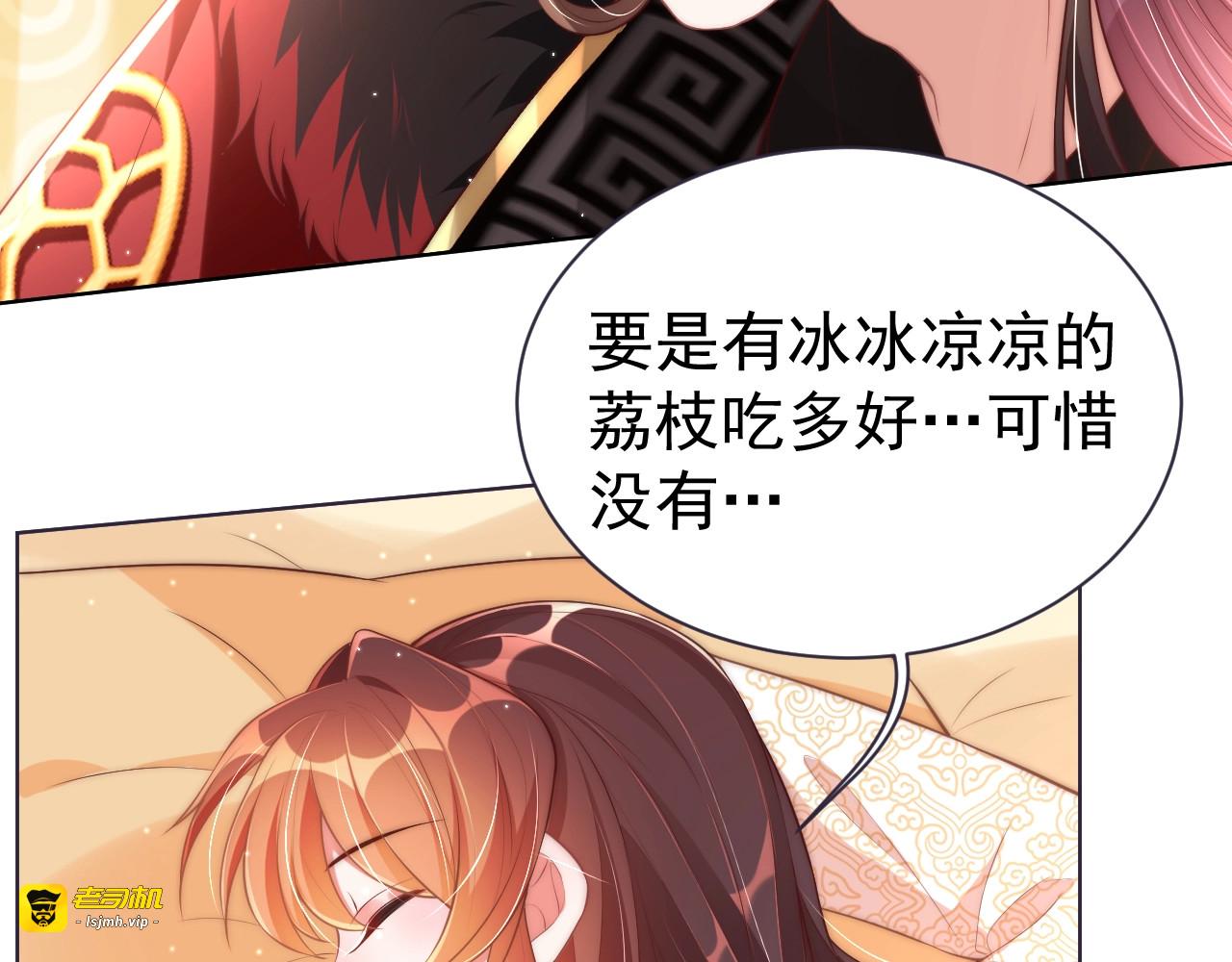 第21话 亲亲💋 第 67 页