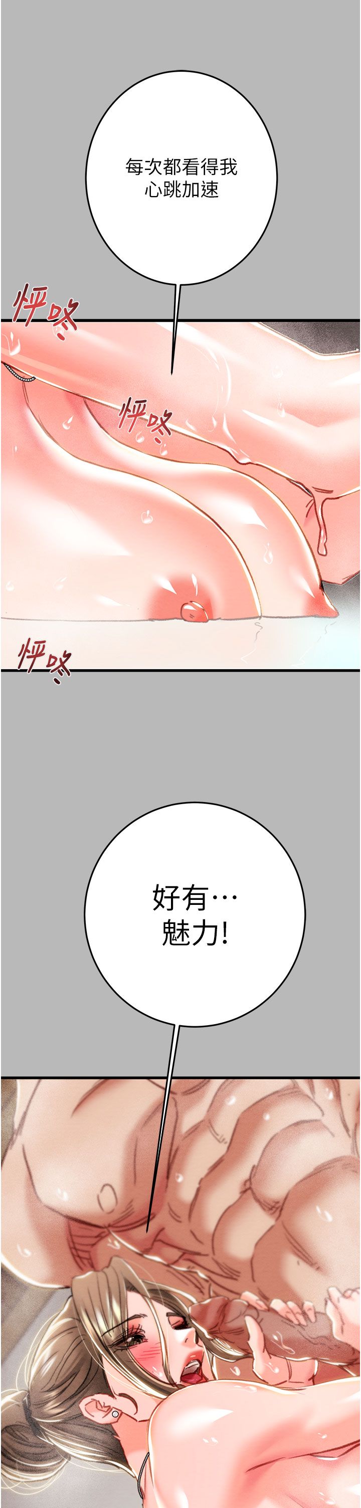 第76话 第 12 页
