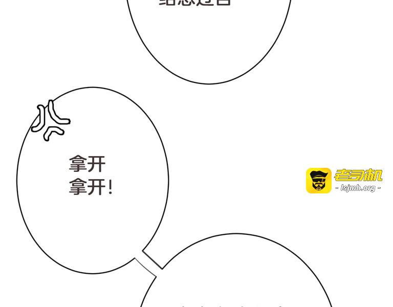第1话 公主沦为女仆 第 57 页