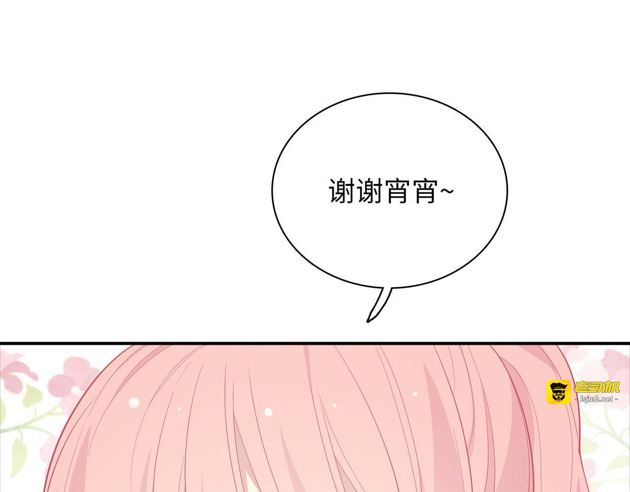 第57话 偷猎者？！ 第 51 页
