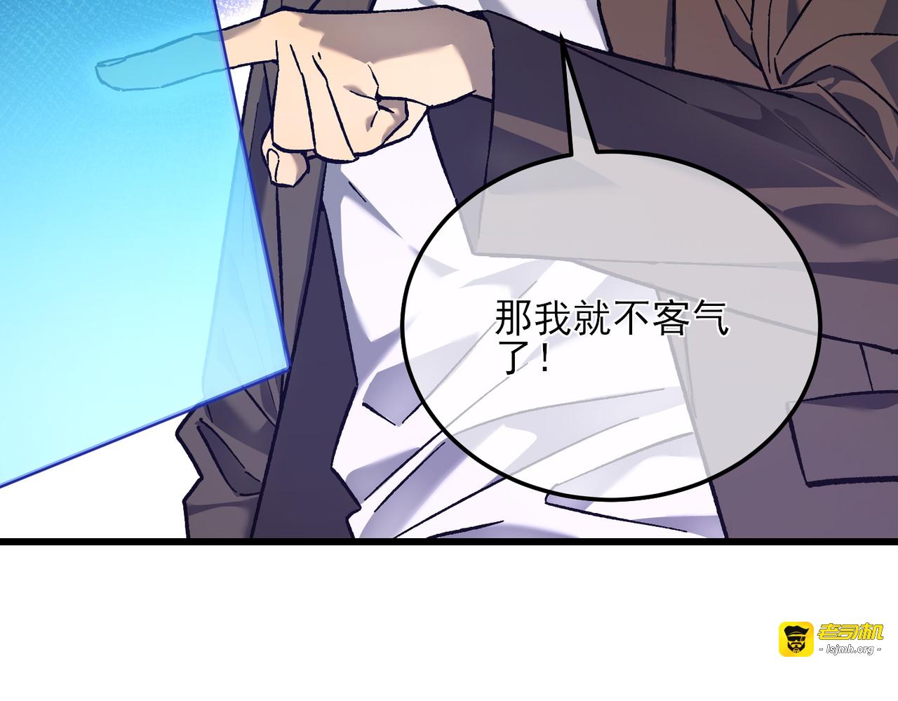 第6话 单挑？你配吗！ 第 51 页