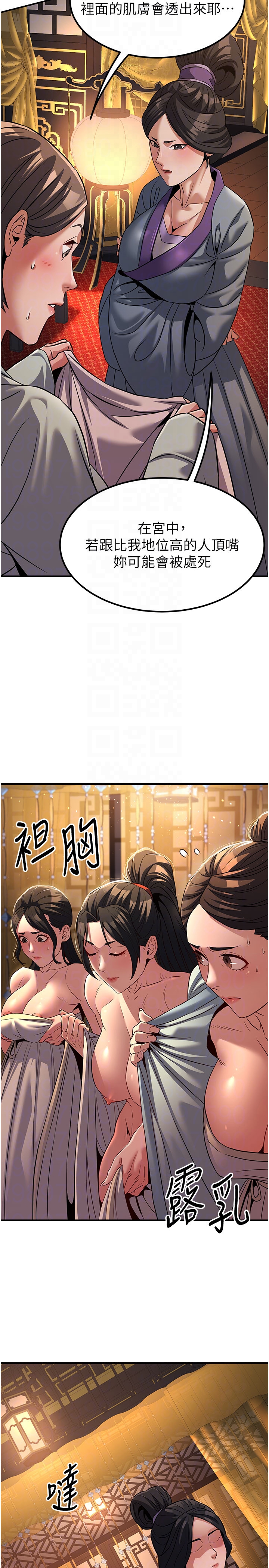 第20话 - 深宫排解寂寞的方法 第 30 页