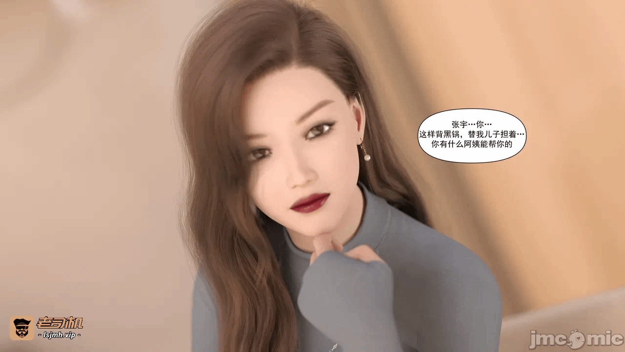 [糖果欲望] 妈妈攻略 1-3.4 第一话 - 13