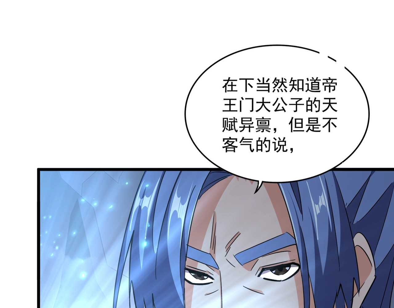 第316话 逆子... 第 86 页