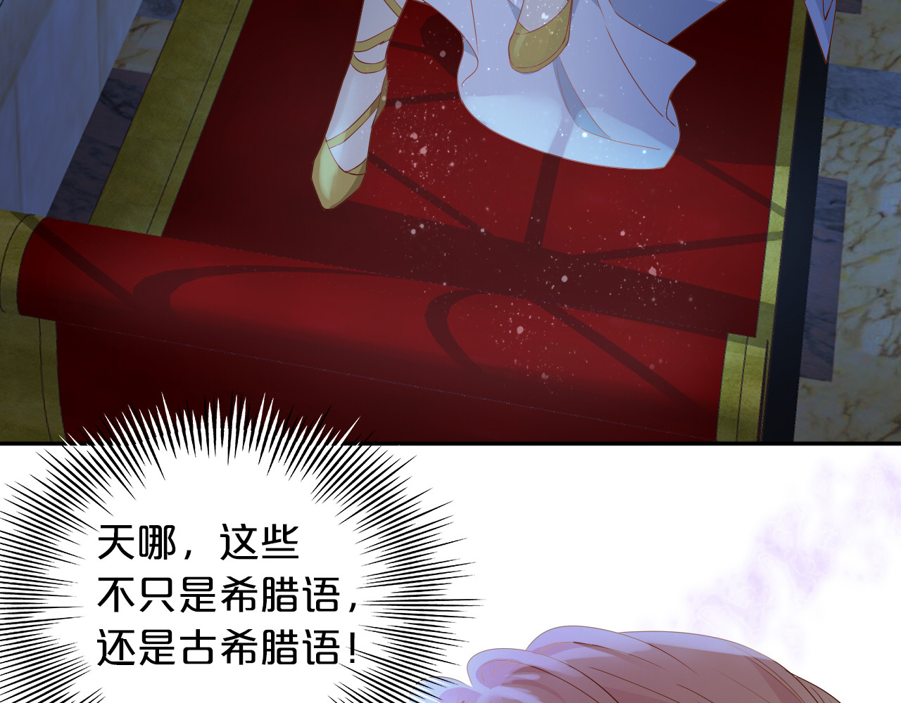 第125话 偷吻 第 48 页