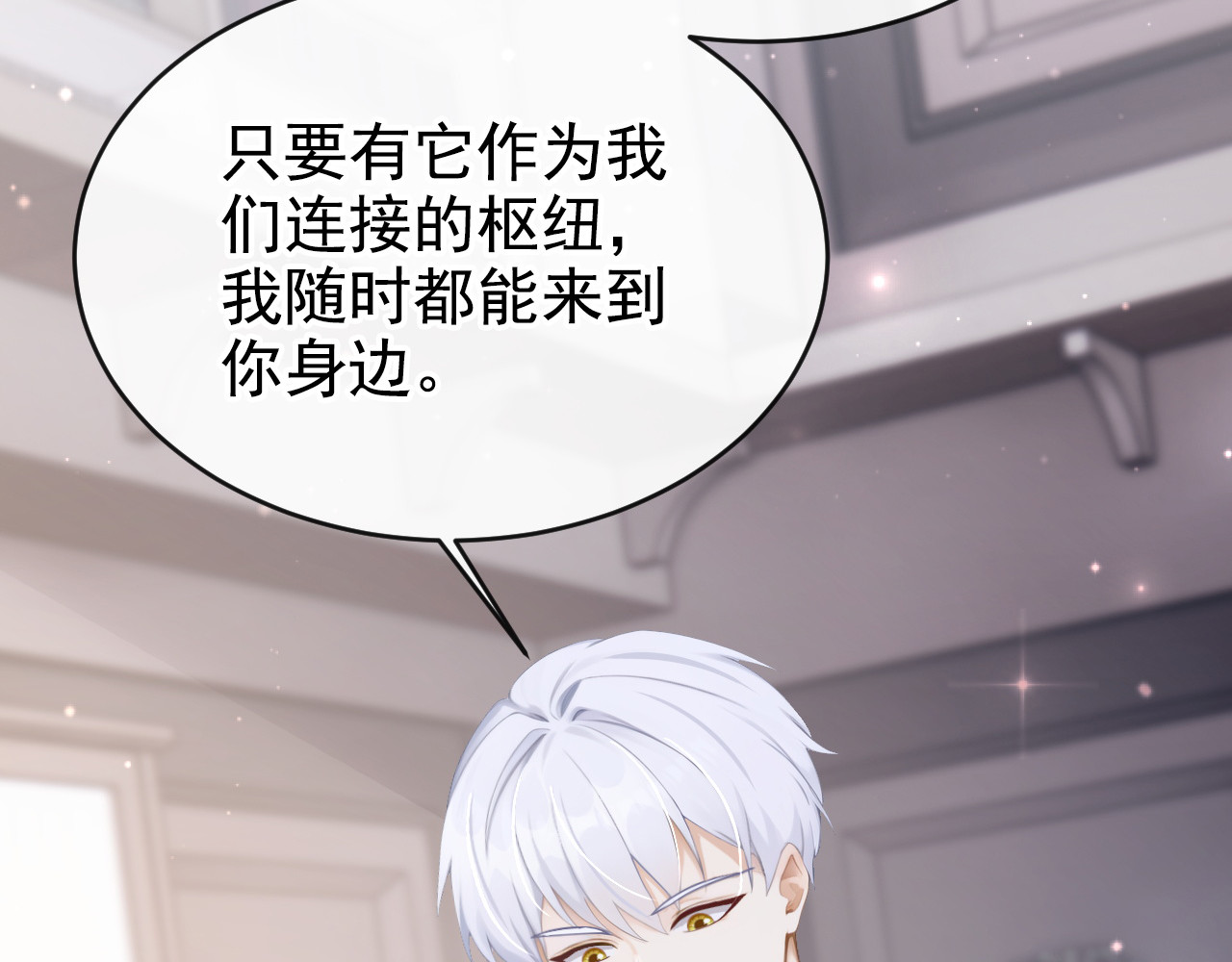 第18话 家族的最强者！ 第 8 页