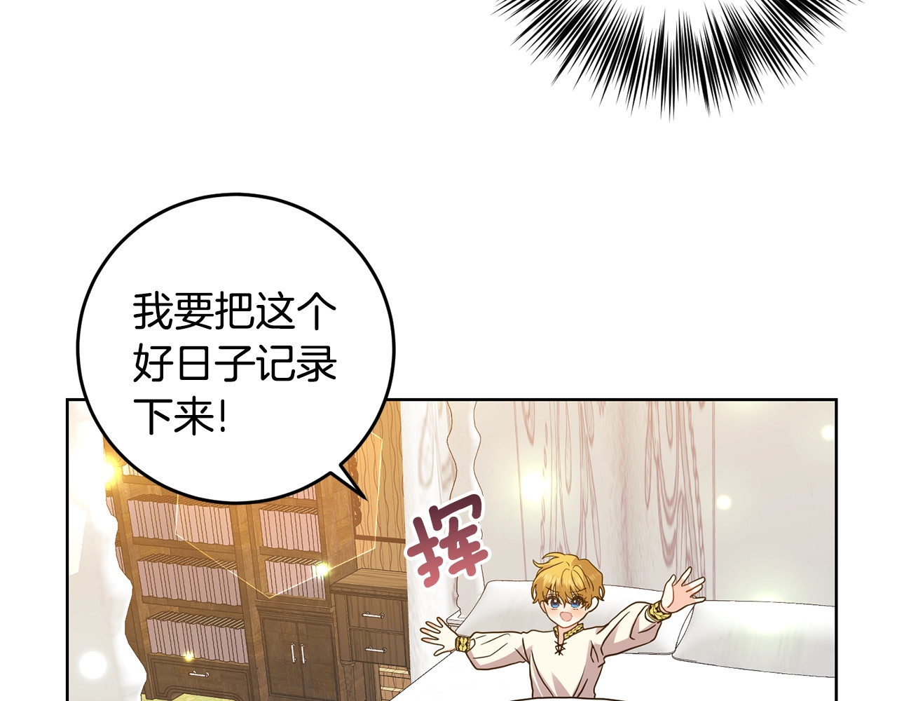 第34话 恋爱秘籍 第 40 页
