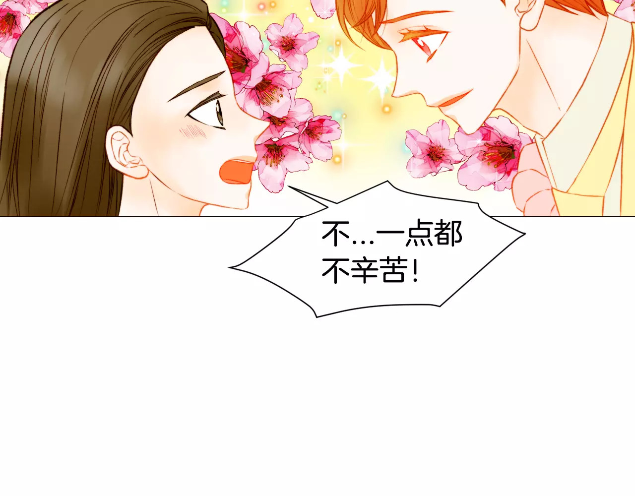 第124话 和哥哥共同出演 第 14 页