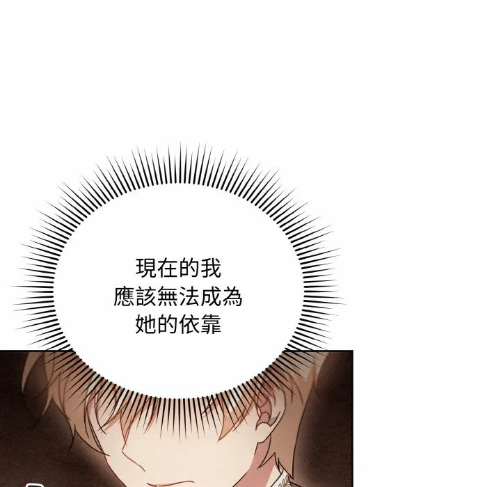 第20话 第 97 页