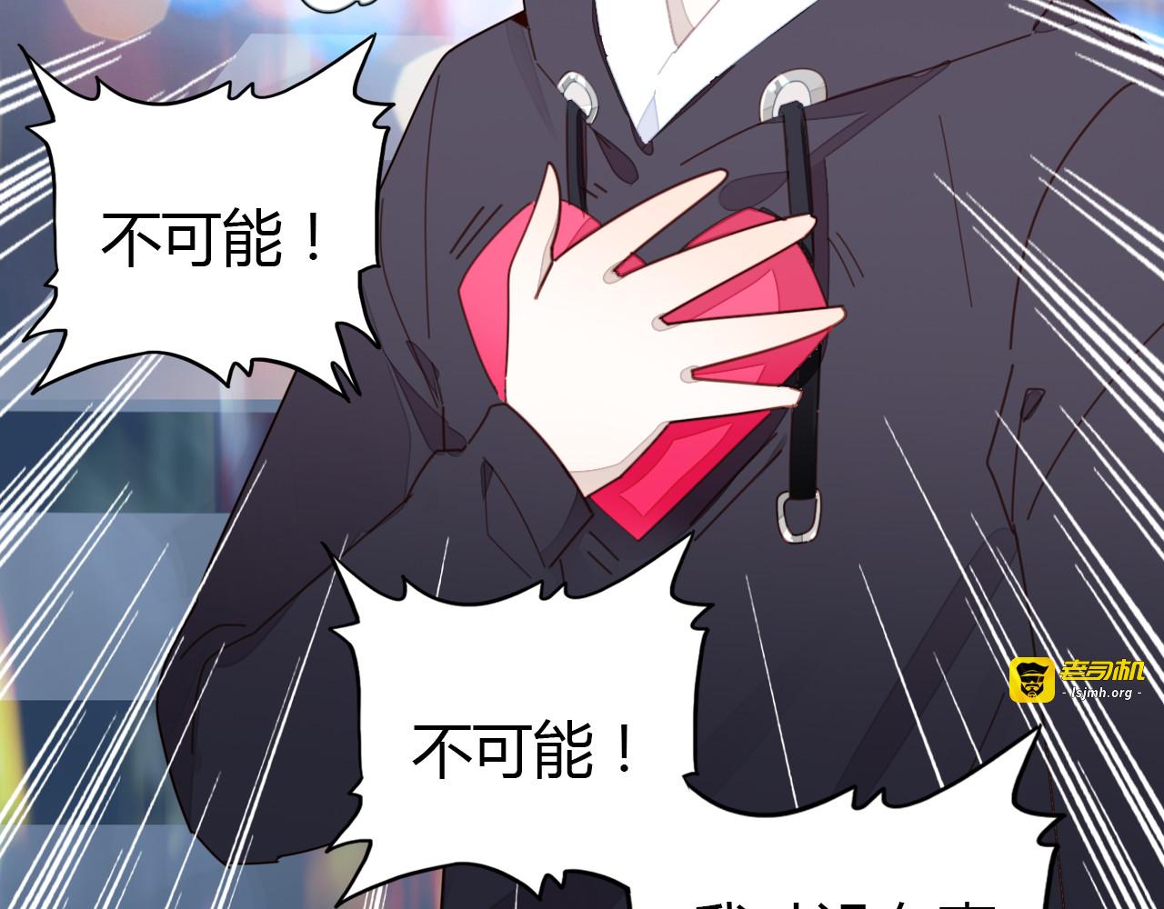 第29话 不许碰她 第 33 页