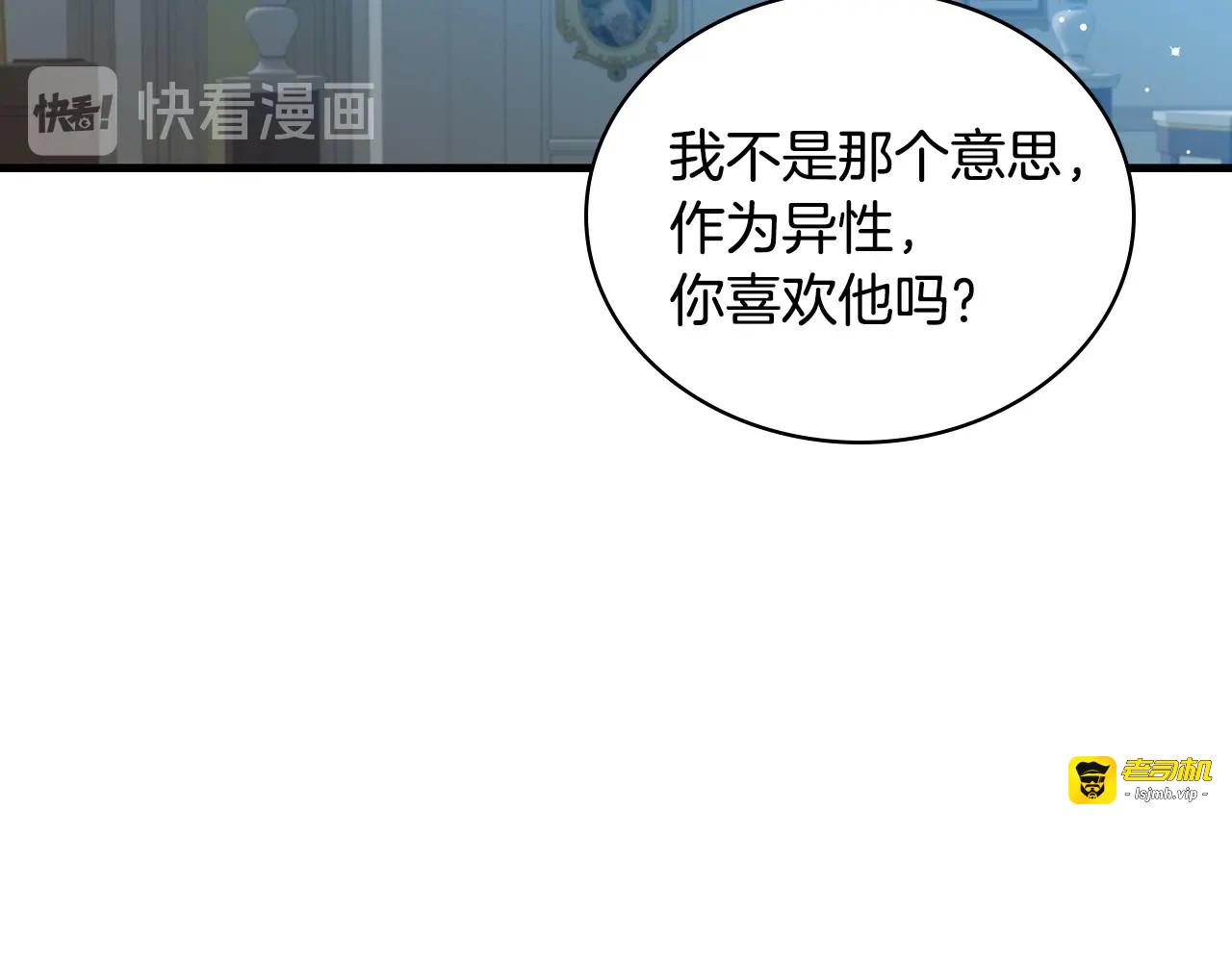 第36话 你喜欢约翰吗？ 第 127 页