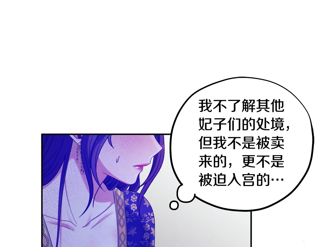 第40话 身不由己 第 66 页