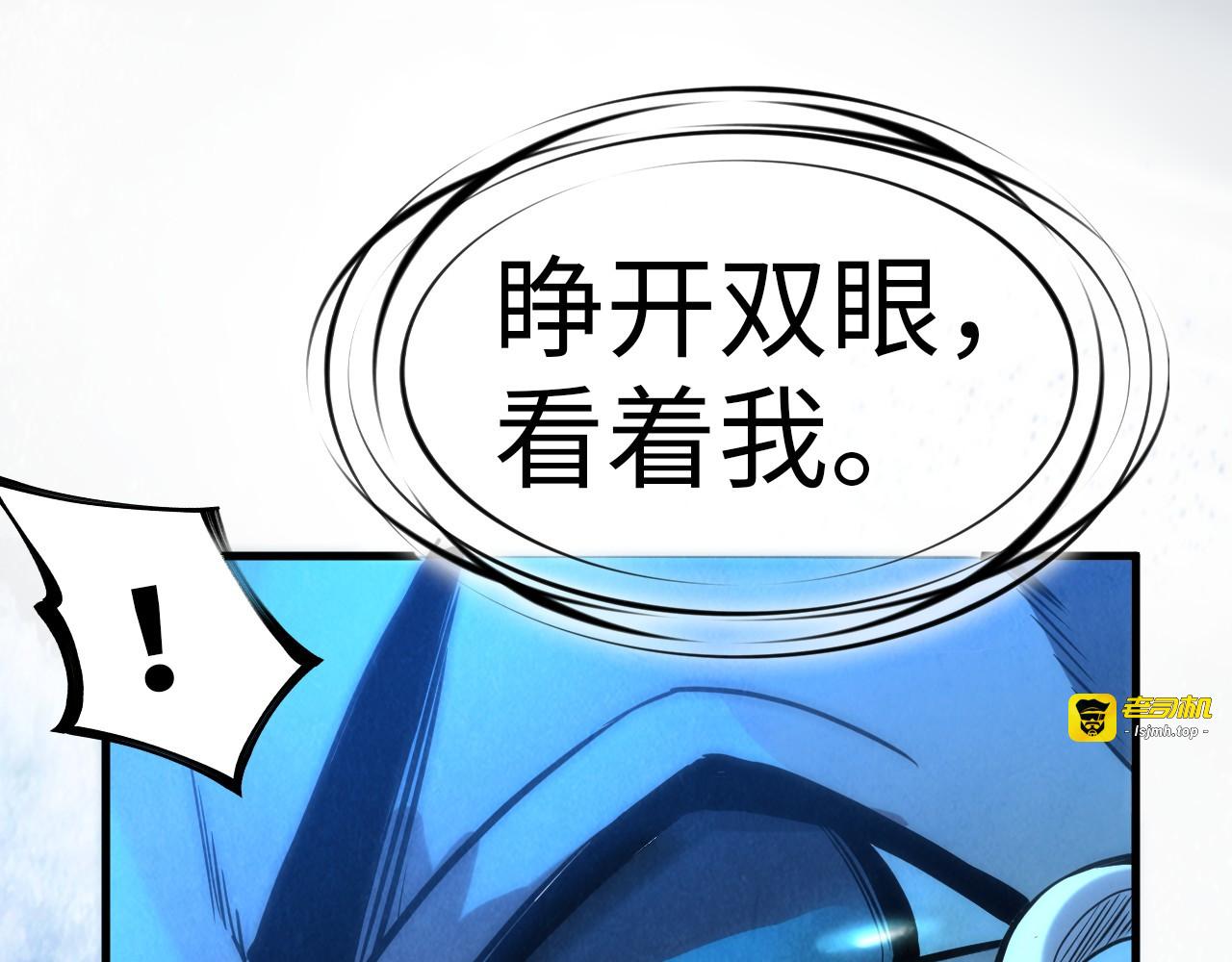 第64话 闭关修炼 第 111 页