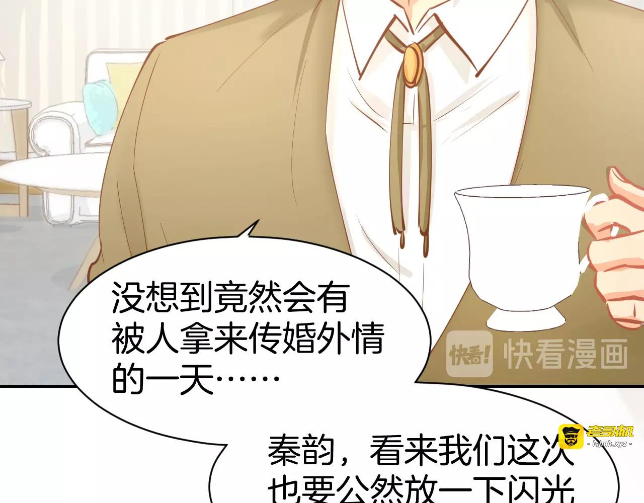 第54话 见家长，要结婚！ 第 17 页