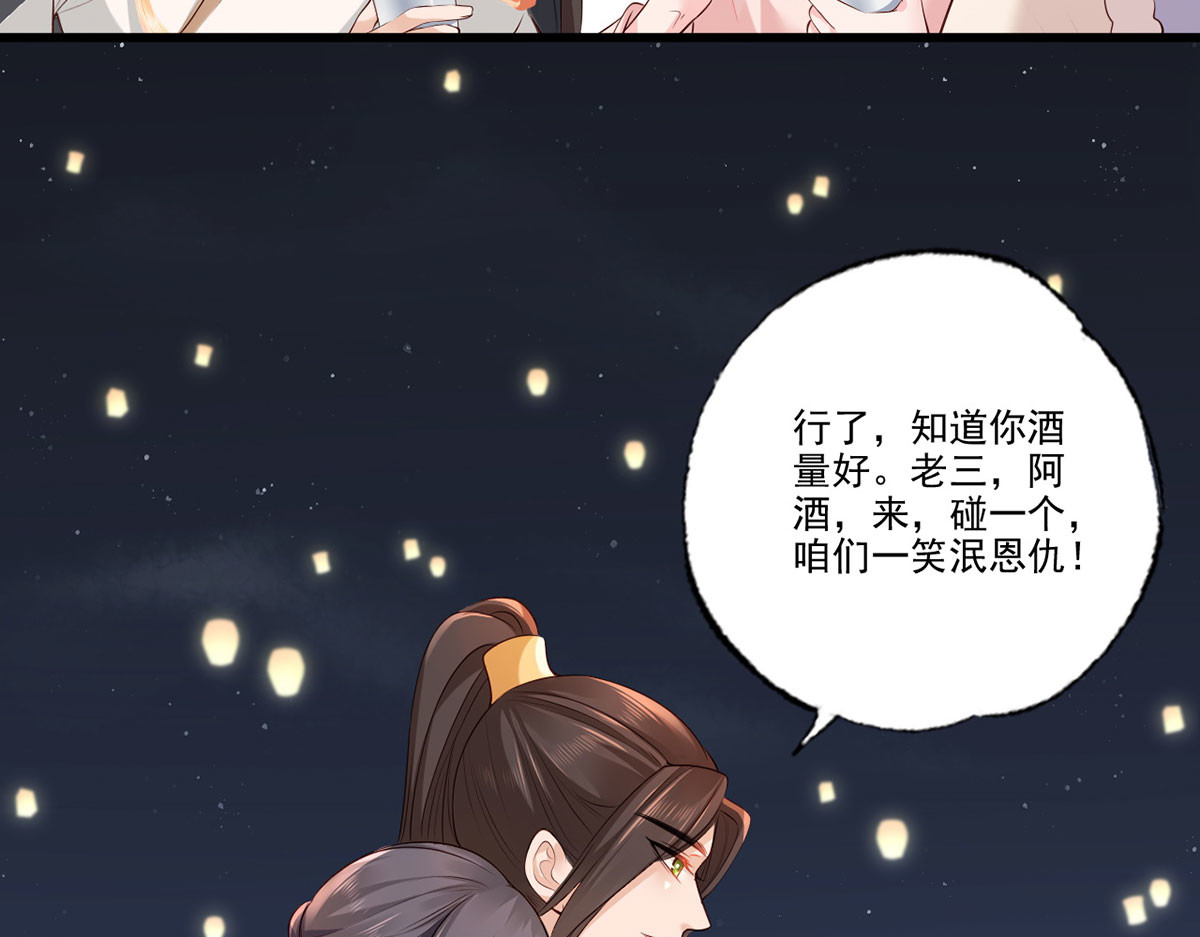 第103话 但愿抱拥世间真绝色 第 16 页