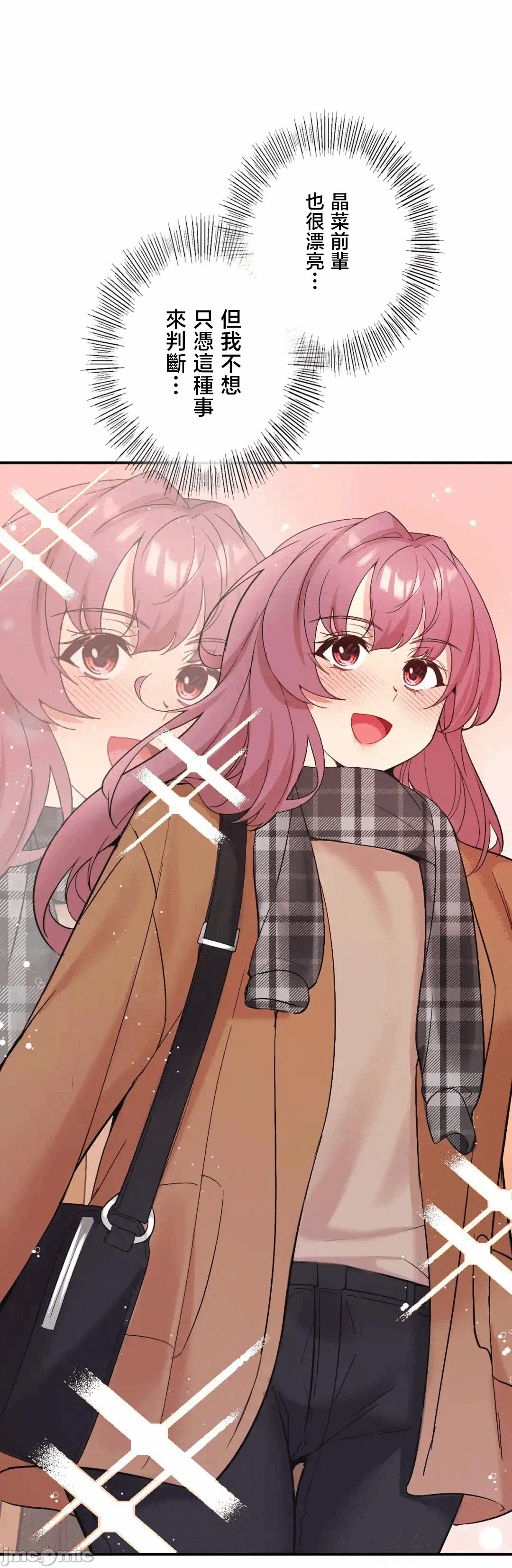 第35话 第 42 页