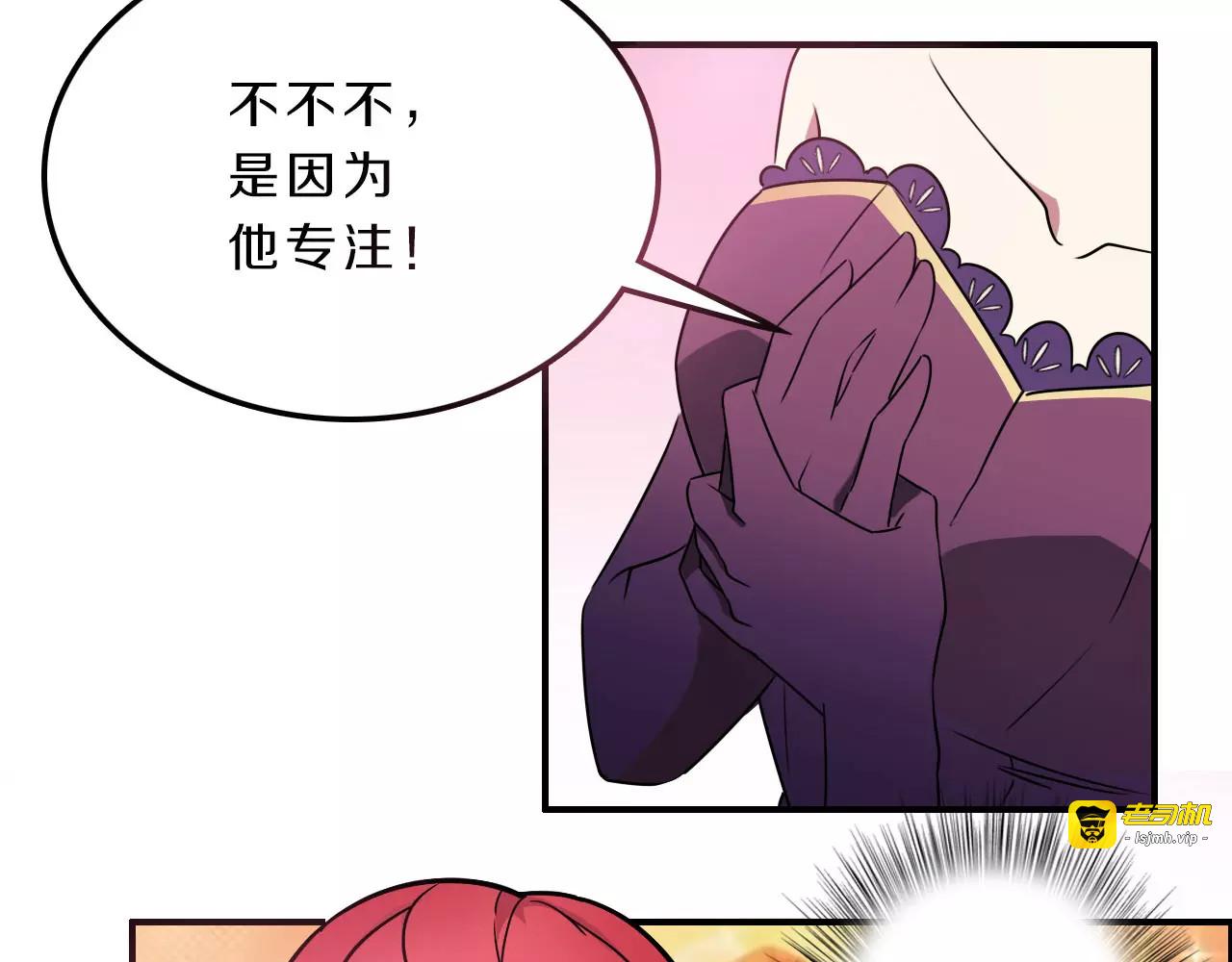 第41话 去后台见光在 第 57 页