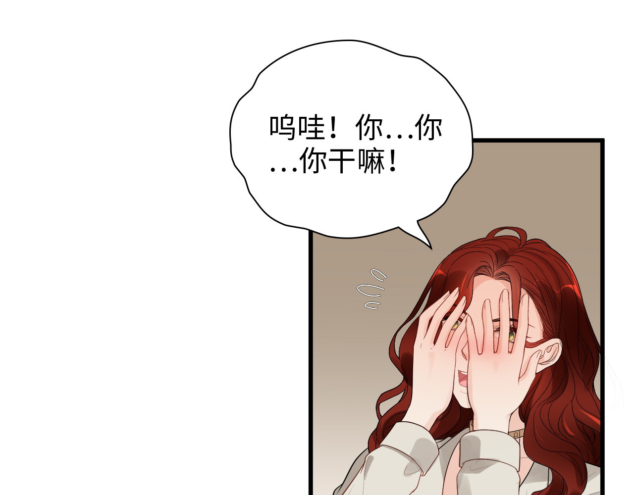 第444话 沐若娜！你躲我！ 第 54 页