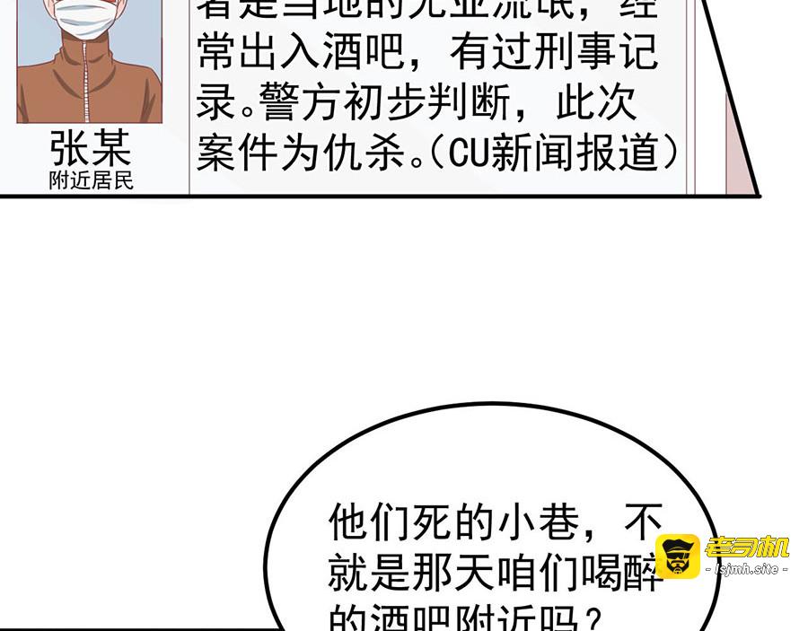 第186话 第 33 页