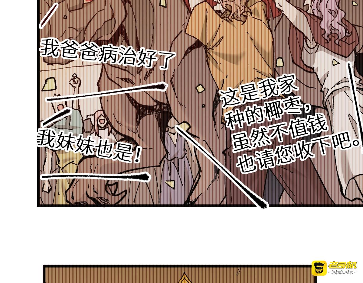 第147话 不死凤王 第 85 页