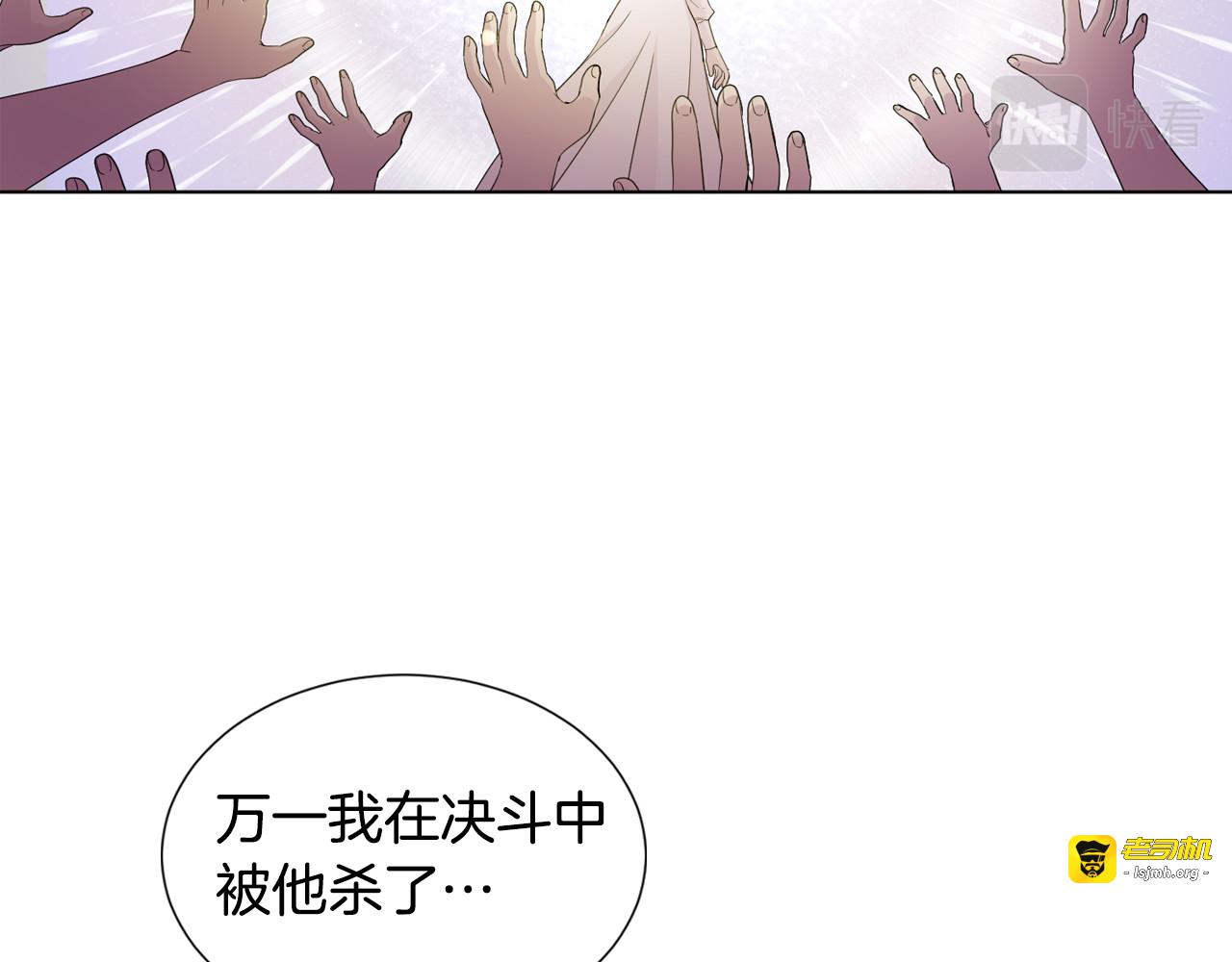 第123话 纸条 第 85 页