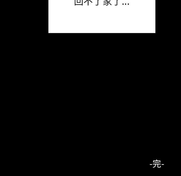 第8话 第 249 页