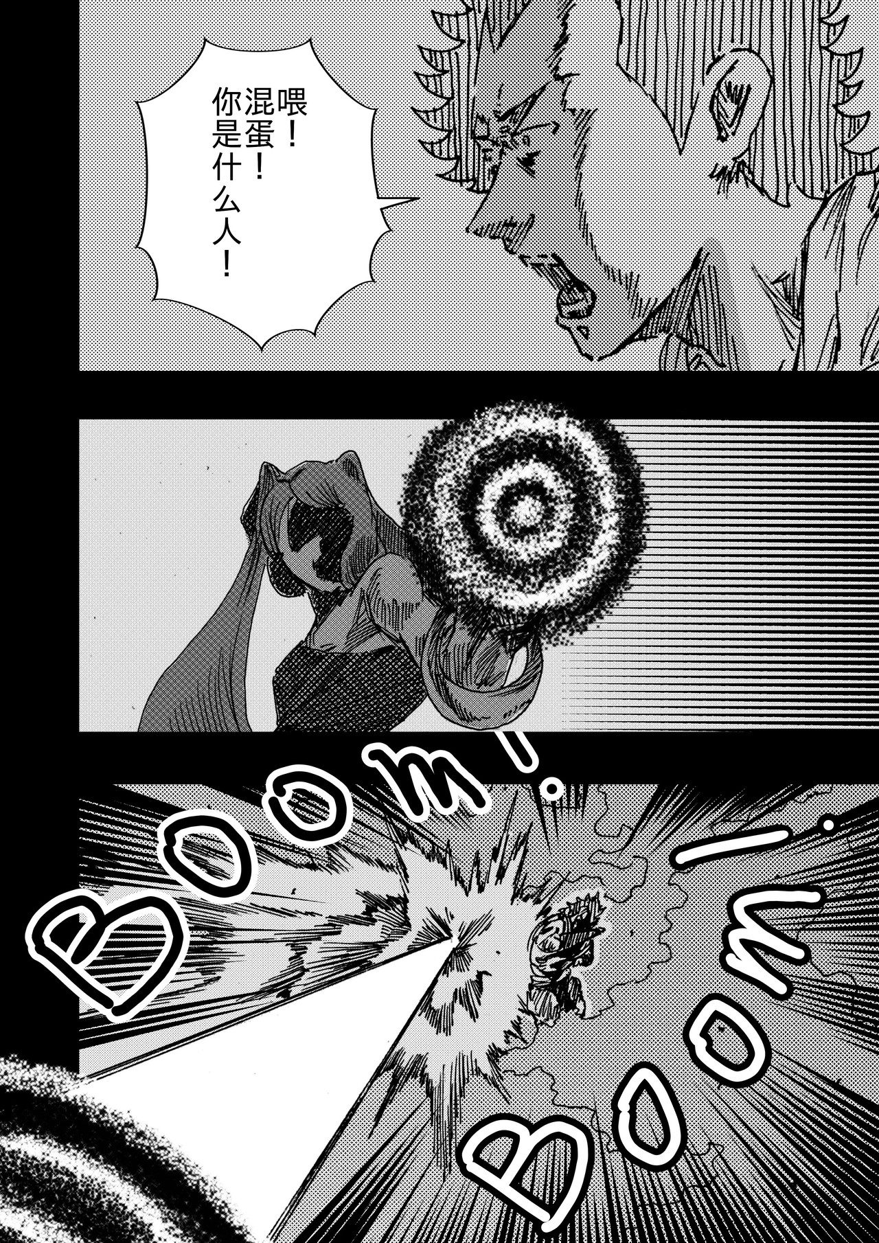 魔法2便士 第 22 页