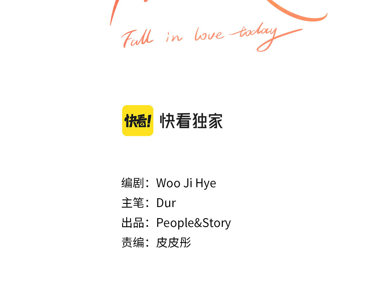 第83话 公司约会 第 40 页