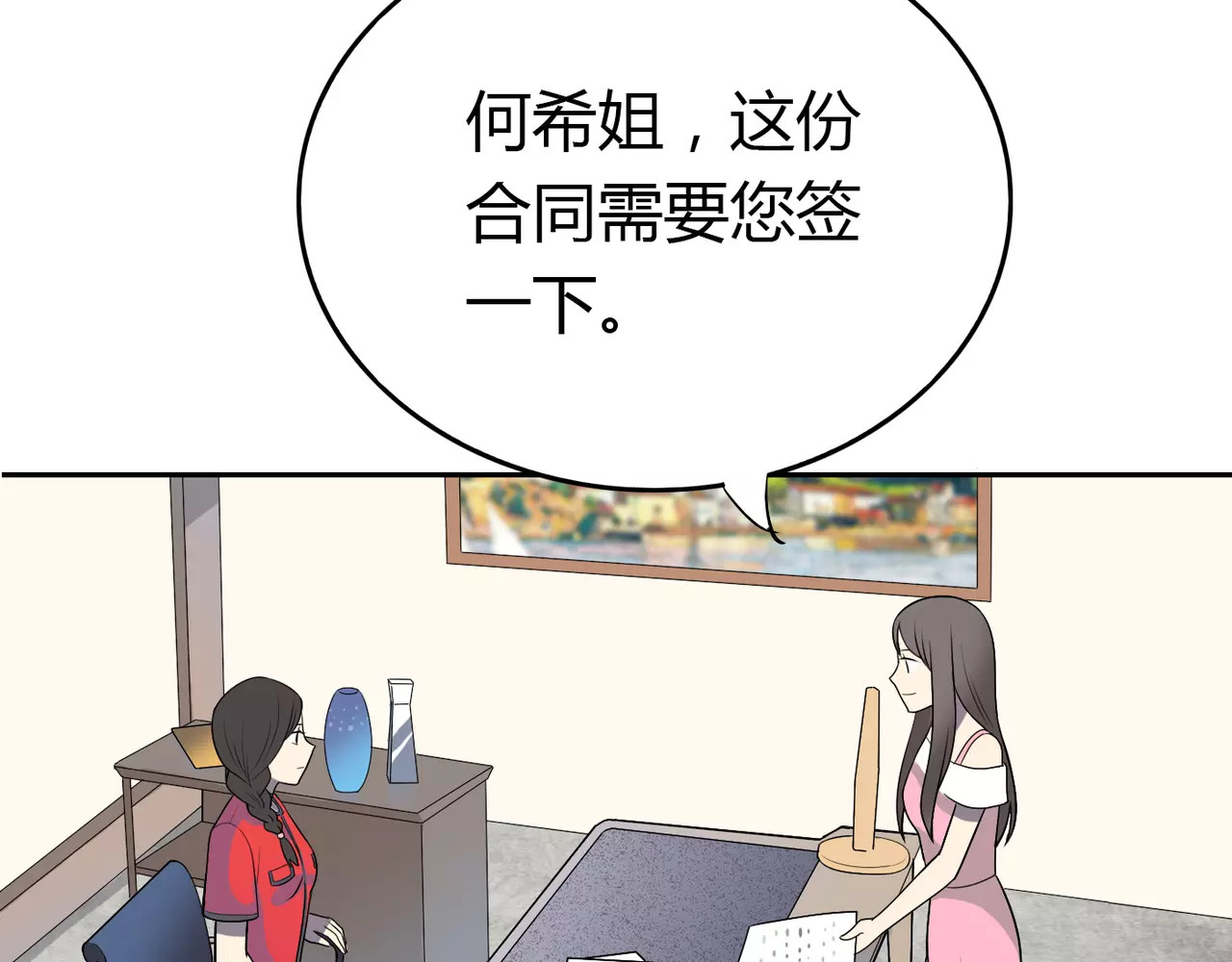 第34话 新的自己 第 8 页