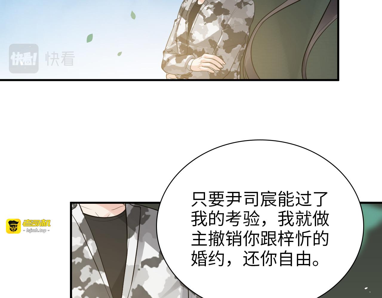 第491话 云墨婚约解除？！ 第 69 页