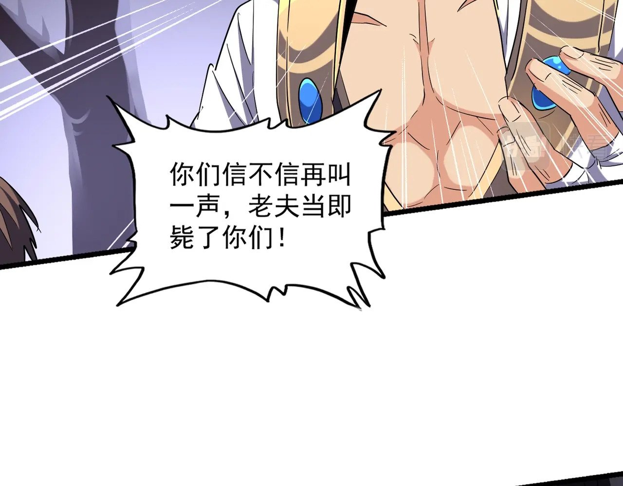 第265话 为我所用 第 18 页
